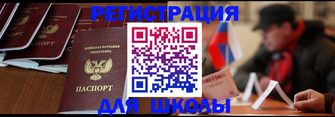 прописка от собственника в Уссурийске