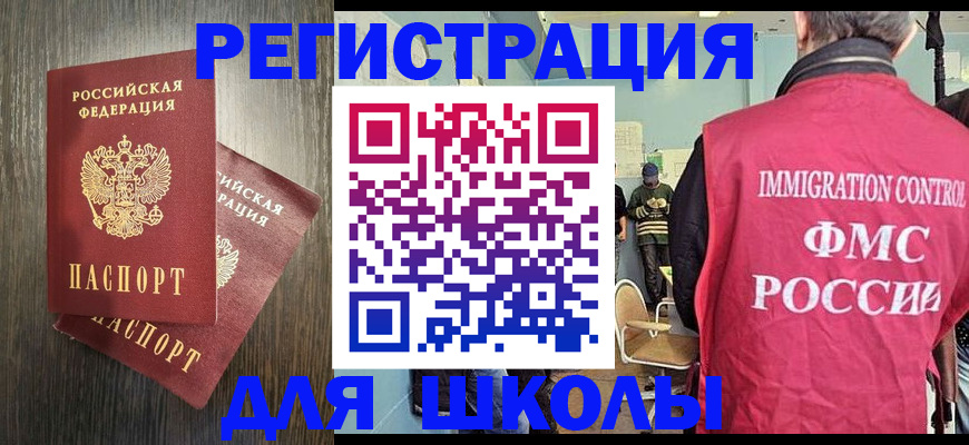 временная регистрация собственник в Уссурийске