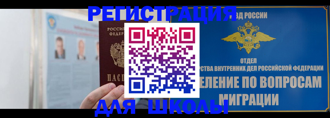 временная регистрация гарантия в Уссурийске