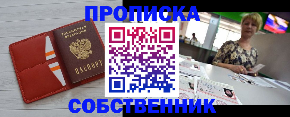 регистрация для дет. сада в Уссурийске