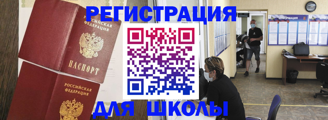 где прописаться в Уссурийске